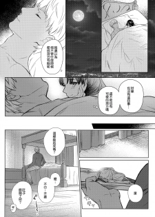 (SUPER26) [ambi75 (Yuyama Chika)] Futari, Hajimete no xxx (Fate/stay night) [Chinese] [無邪気漢化組] - page 20