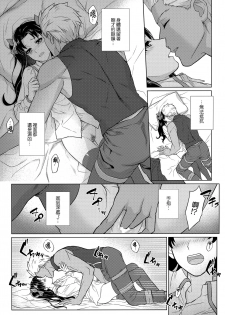(SUPER26) [ambi75 (Yuyama Chika)] Futari, Hajimete no xxx (Fate/stay night) [Chinese] [無邪気漢化組] - page 11