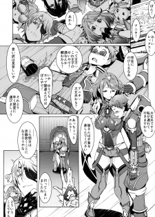 (C95) [Shiroi Yami (k-you)] Yoi Yume (Xenoblade Chronicles 2) - page 2