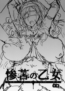 (C95) [Furansowa (EBA)] Sanku no Otome Zenpen (Goblin Slayer) - page 2