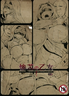 (C95) [Furansowa (EBA)] Sanku no Otome Zenpen (Goblin Slayer) - page 30