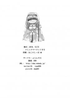 (C95) [Furansowa (EBA)] Sanku no Otome Zenpen (Goblin Slayer) - page 29