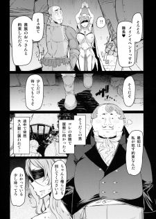 (C95) [Furansowa (EBA)] Sanku no Otome Zenpen (Goblin Slayer) - page 5