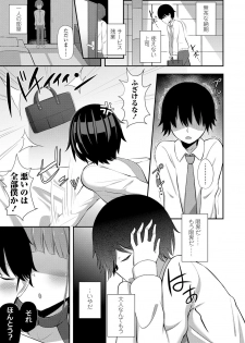 [HANABi] Jouzu ni Pyuppyu Dekiru kana? [Digital] - page 42
