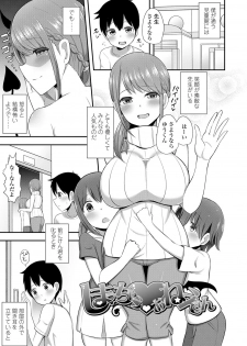 [HANABi] Jouzu ni Pyuppyu Dekiru kana? [Digital] - page 26