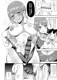 [HANABi] Jouzu ni Pyuppyu Dekiru kana? [Digital] - page 37
