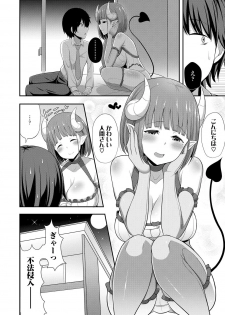 [HANABi] Jouzu ni Pyuppyu Dekiru kana? [Digital] - page 43