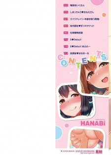 [HANABi] Jouzu ni Pyuppyu Dekiru kana? [Digital] - page 2