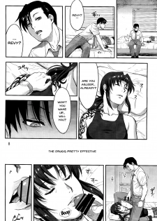 (C93) [AZASUKE WIND (AZASUKE)] Sleeping Revy (Black Lagoon) [English] {Doujins.com} - page 7