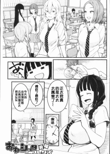 [Agata] Chou One x Pako³ | 超淫姊×啪啪³ [Chinese] - page 9