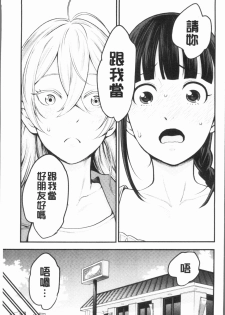 [Agata] Chou One x Pako³ | 超淫姊×啪啪³ [Chinese] - page 15