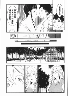 [Agata] Chou One x Pako³ | 超淫姊×啪啪³ [Chinese] - page 45