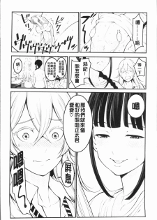 [Agata] Chou One x Pako³ | 超淫姊×啪啪³ [Chinese] - page 50