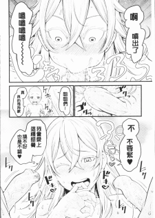 [Agata] Chou One x Pako³ | 超淫姊×啪啪³ [Chinese] - page 36