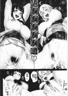 [Agata] Chou One x Pako³ | 超淫姊×啪啪³ [Chinese] - page 8