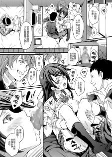 [Rip@Lip (Mizuhara Yuu)] Migawari Otome [Chinese] [Lolipoi汉化组] [Digital] - page 17