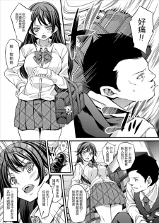 [Rip@Lip (Mizuhara Yuu)] Migawari Otome [Chinese] [Lolipoi汉化组] [Digital] - page 5