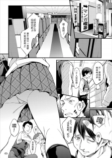 [Rip@Lip (Mizuhara Yuu)] Migawari Otome [Chinese] [Lolipoi汉化组] [Digital] - page 4