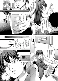[Rip@Lip (Mizuhara Yuu)] Migawari Otome [Chinese] [Lolipoi汉化组] [Digital] - page 10