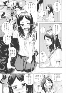 [Misumi Tsubaki] Watashi, Hajimete nan dakara - I am the first time... - page 31