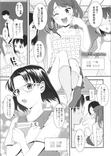 [Misumi Tsubaki] Watashi, Hajimete nan dakara - I am the first time... - page 49