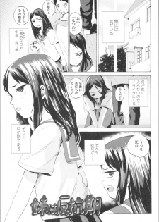 [Misumi Tsubaki] Watashi, Hajimete nan dakara - I am the first time... - page 27