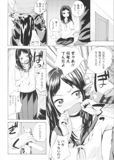 [Misumi Tsubaki] Watashi, Hajimete nan dakara - I am the first time... - page 30