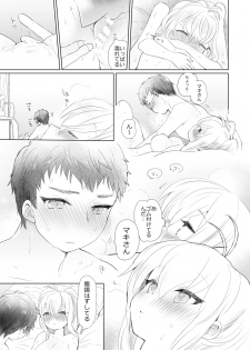 [we53] Houkago no Maki Maki (VOICEROID) - page 15