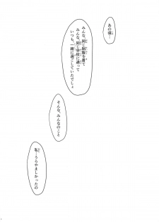 [Samurai Ninja GREENTEA] Mikan, Imouto, 16-sai. Soushuuhen (To LOVE-Ru Darkness) [2019-01-03] - page 5