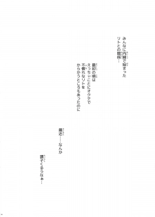 [Samurai Ninja GREENTEA] Mikan, Imouto, 16-sai. Soushuuhen (To LOVE-Ru Darkness) [2019-01-03] - page 29