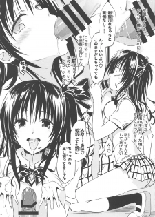 [Samurai Ninja GREENTEA] Mikan, Imouto, 16-sai. Soushuuhen (To LOVE-Ru Darkness) [2019-01-03] - page 41