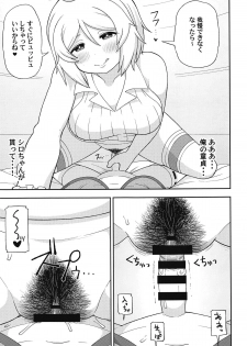 (C95) [Tekokids (Leonard 16sei)] Virtual Koubi no Chuusen ni Atarimashita (Siro, Nojaoji) - page 12
