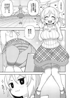 (C95) [Tekokids (Leonard 16sei)] Virtual Koubi no Chuusen ni Atarimashita (Siro, Nojaoji) - page 4