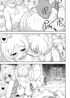 (C95) [Tekokids (Leonard 16sei)] Virtual Koubi no Chuusen ni Atarimashita (Siro, Nojaoji) - page 18