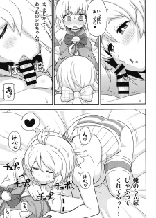 (C95) [Tekokids (Leonard 16sei)] Virtual Koubi no Chuusen ni Atarimashita (Siro, Nojaoji) - page 8