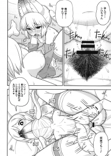 (C95) [Tekokids (Leonard 16sei)] Virtual Koubi no Chuusen ni Atarimashita (Siro, Nojaoji) - page 21