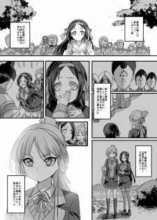 [Hawk Bit (Kouji)] Densetsu no Yuusha no Konin Jijou (Yuuki Yuuna wa Yuusha de Aru) [Digital] - page 3