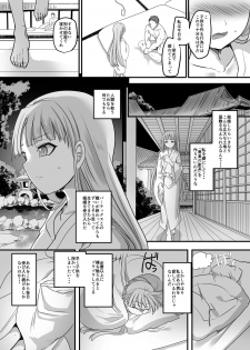 [Hawk Bit (Kouji)] Densetsu no Yuusha no Konin Jijou (Yuuki Yuuna wa Yuusha de Aru) [Digital] - page 8