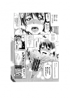 [DISTANCE] Aa Baka Oyako (HHH Triple H Melonbooks Gentei Shousasshi) [Digital] - page 4