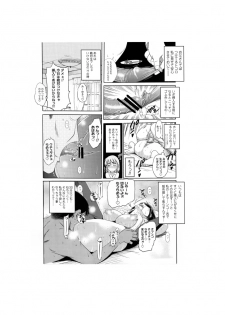 [DISTANCE] Aa Baka Oyako (HHH Triple H Melonbooks Gentei Shousasshi) [Digital] - page 3