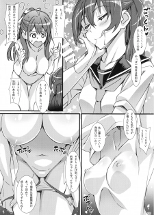 (C95) [pinvise (Suzutsuki Kurara)] Phantom Pleasure - page 9