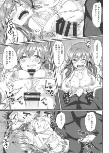 (C95) [Hx3I (Hirano Kawajuu)] Noshiro Therapy (Kantai Collection -KanColle-) - page 8