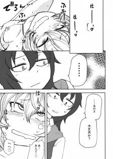 (C95) [Mikenekohanten (Sakamoto Kafka)] Oshida no Choukyou Gokko (Girls und Panzer) - page 16