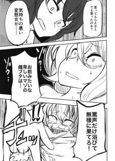 (C95) [Mikenekohanten (Sakamoto Kafka)] Oshida no Choukyou Gokko (Girls und Panzer) - page 14