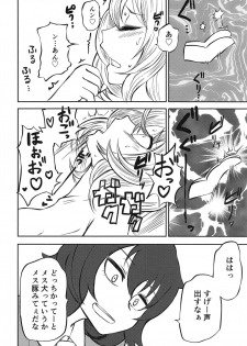 (C95) [Mikenekohanten (Sakamoto Kafka)] Oshida no Choukyou Gokko (Girls und Panzer) - page 11