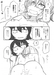 (C95) [Mikenekohanten (Sakamoto Kafka)] Oshida no Choukyou Gokko (Girls und Panzer) - page 17