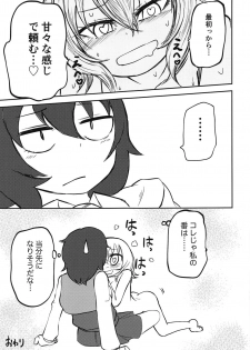 (C95) [Mikenekohanten (Sakamoto Kafka)] Oshida no Choukyou Gokko (Girls und Panzer) - page 18