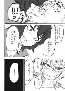 (C95) [Mikenekohanten (Sakamoto Kafka)] Oshida no Choukyou Gokko (Girls und Panzer) - page 13