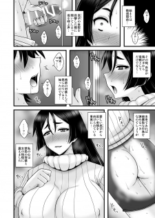 [1787 (Macaroni and Cheese)] Insei Jukubo Kyouai Soukan (Fate/Grand Order) [Digital] - page 3