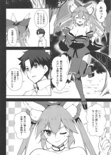 (C95) [P-POINT (Pikazo)] MIKOTAMA (Fate/Grand Order) - page 5